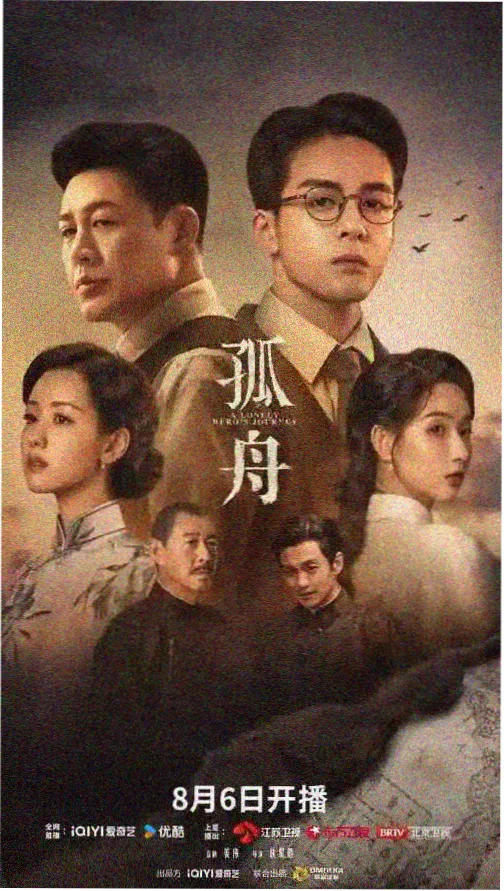 雾港迷局 免费在线观看电视剧