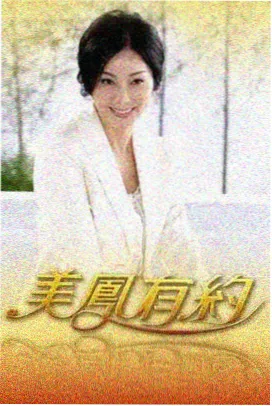 综艺去剧本化制作讨论